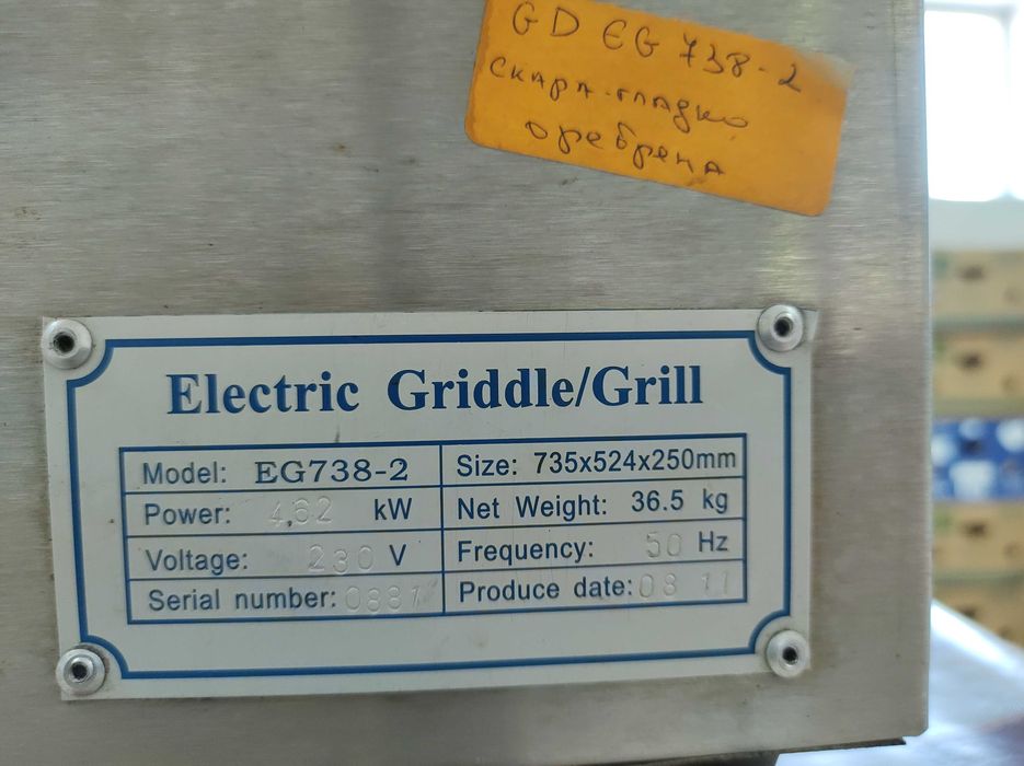 Електрическа скара и грил