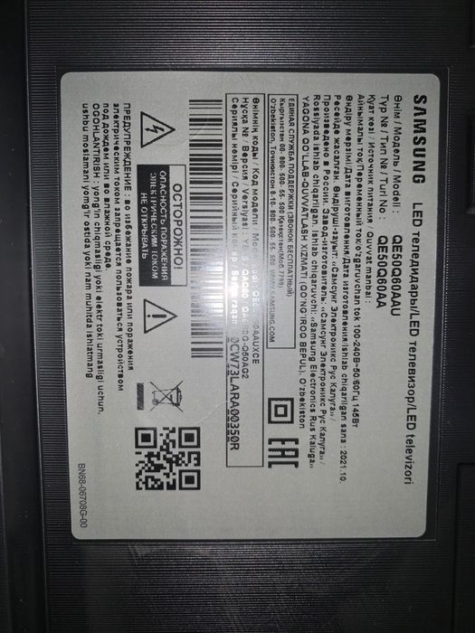 Продам LED Телевизор, samsung