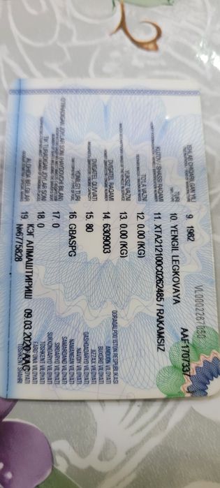 Продаётся автомобиль ВАЗ 2121