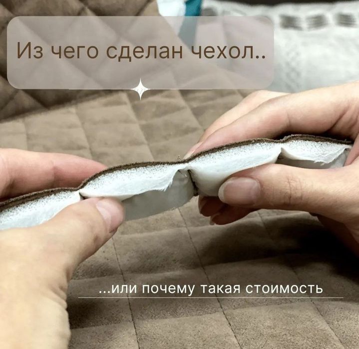 Чехлы для дивана и стулья