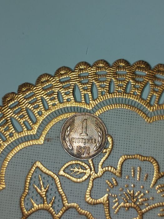 1 стотинка 1974 Бг