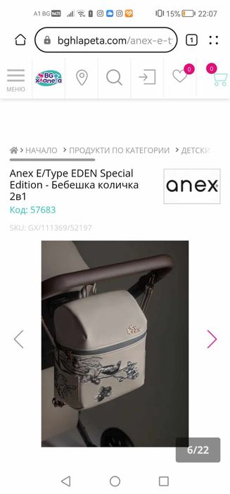 Бебешка количка Анекс Е/tupe