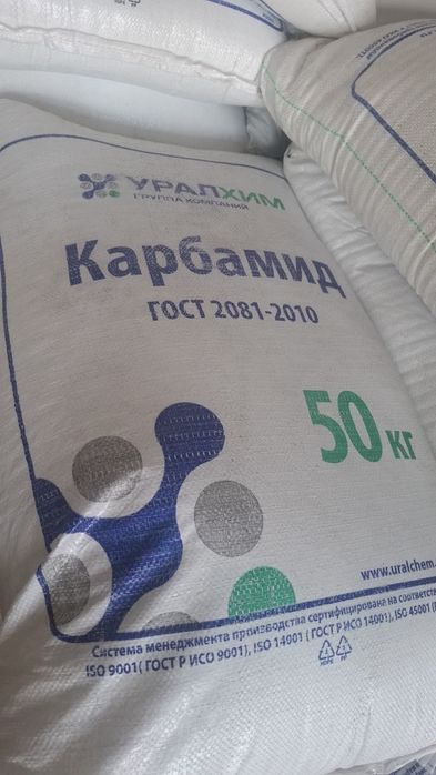 Силитра карбомид
