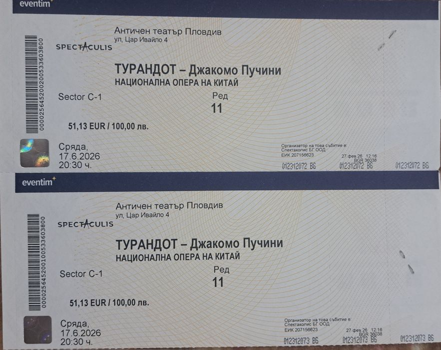 Продавам два билета за Турандот на Античния Театър
