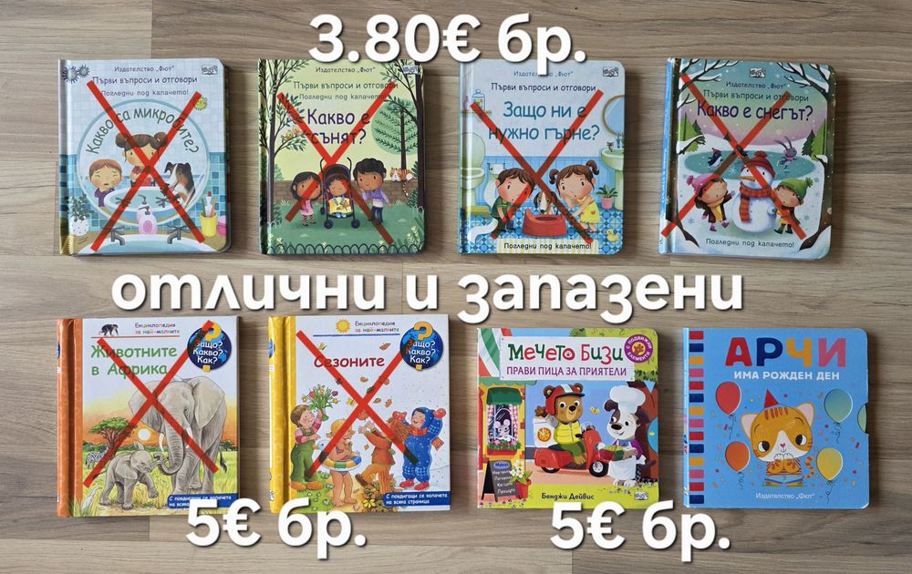 Детски книжки 20