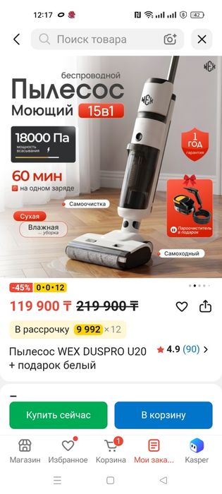 Продам моющий пылесос