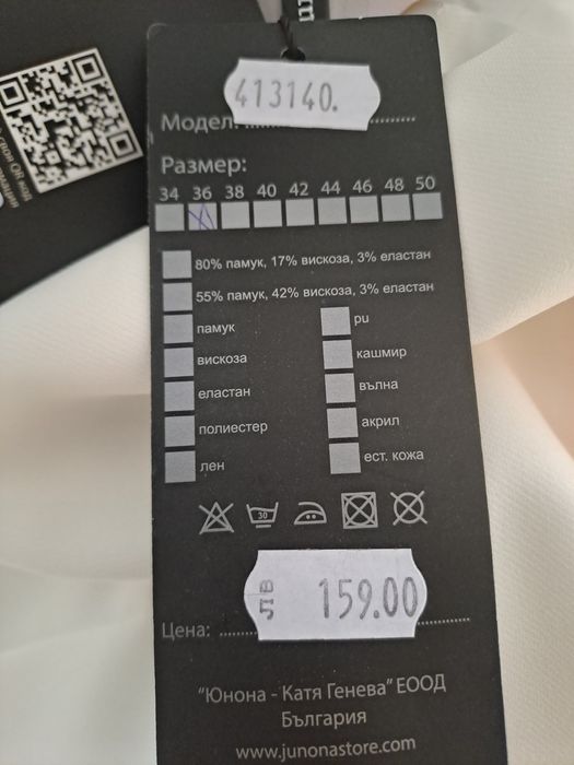 Бяла рокля Junona 36 размер