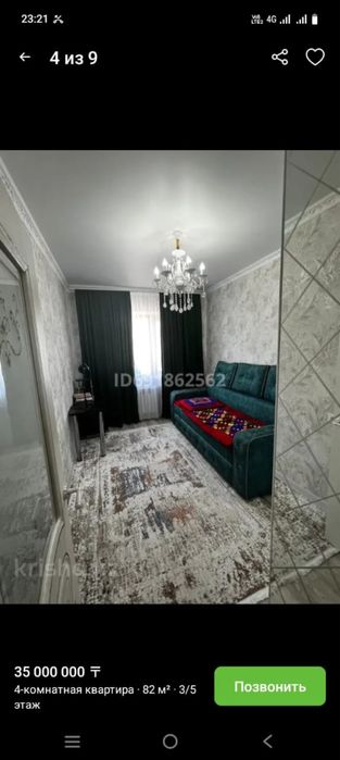 Продам квартиру 4 комнатную