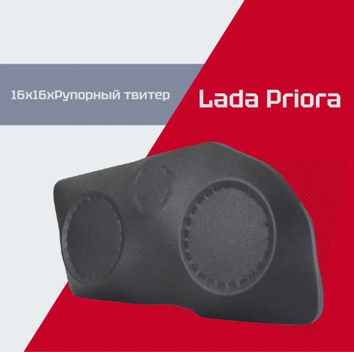 подиумы для динамиков