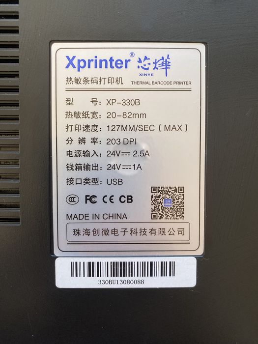 Принтер этикеток Xprinter XP-330B