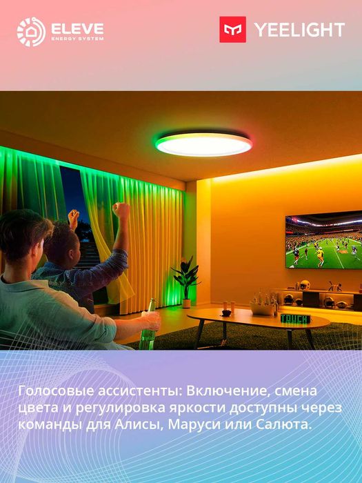 Умный потолочный светильник Yeelight Mars C300 RGBIC | YLXDD-0266-67