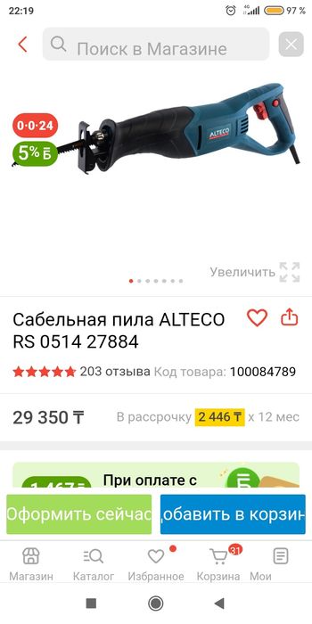 Сабельная пила Alteco