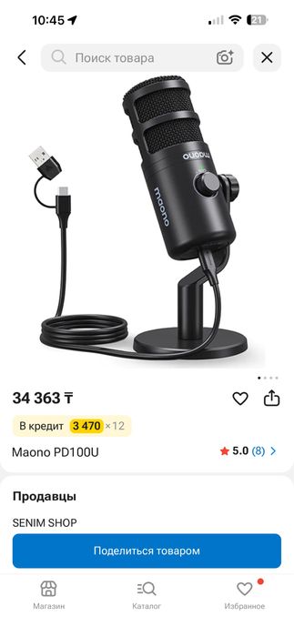 микрофон maono pd100u
