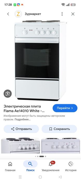 Продается электрическая плита Flama
