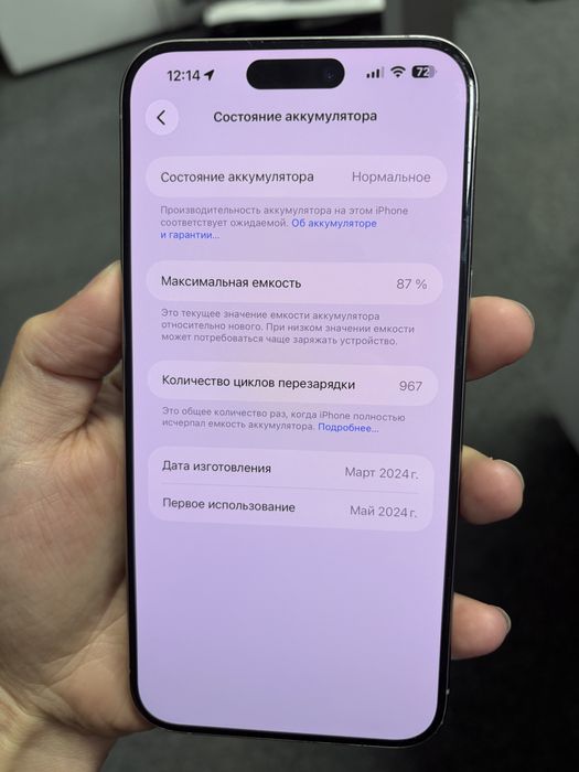 Iphone 15 pro max EAC