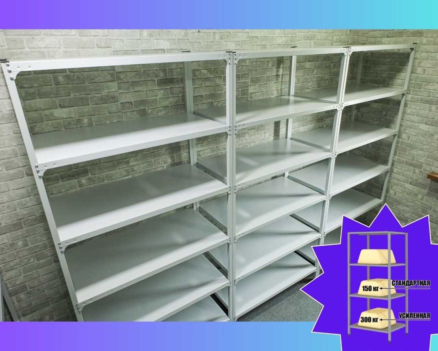 Архивные стеллажи, полочный стеллаж, polkaly arxiv stelaj, tokcha