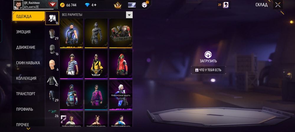 Продам фф аккаунт 500тг