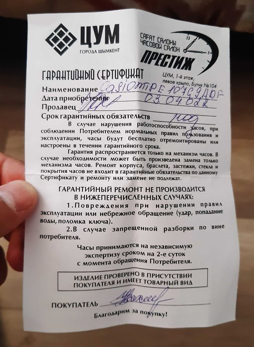 новые часы Casio