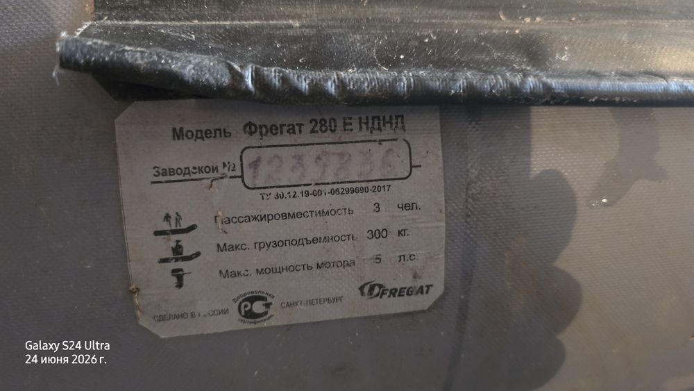 Продам резиновую лодку с мотором