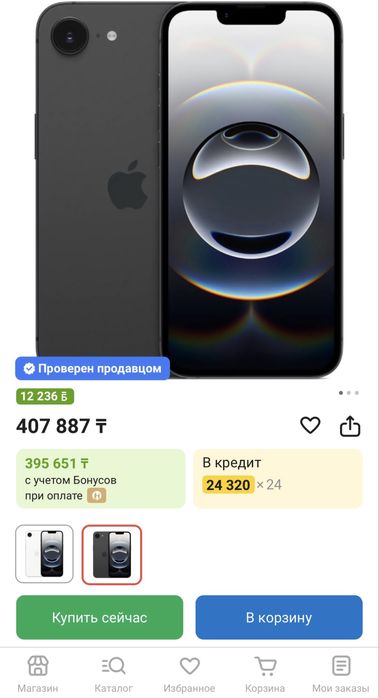 iPhone 16e с гарантией