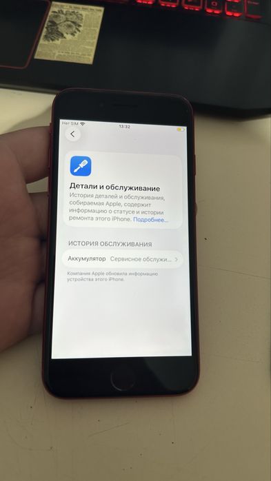 Iphone se 2, Айфон се 2