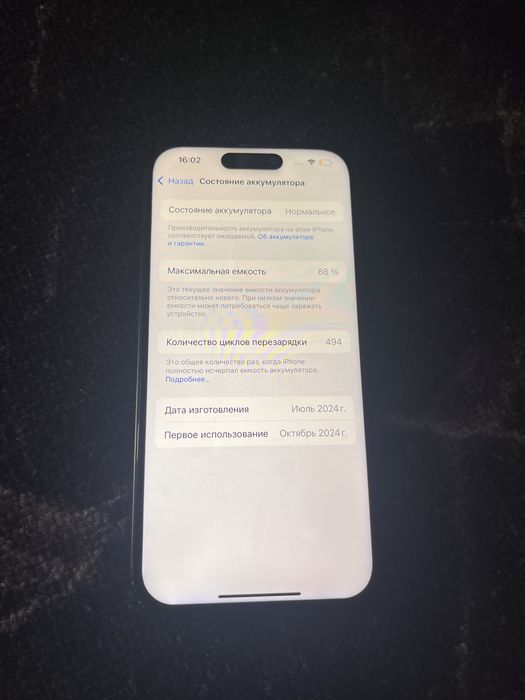 Продам айфон 15.