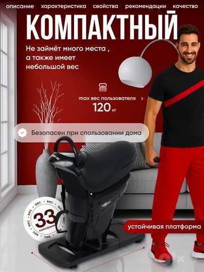 Иппотренажер Ertoqym Ersport