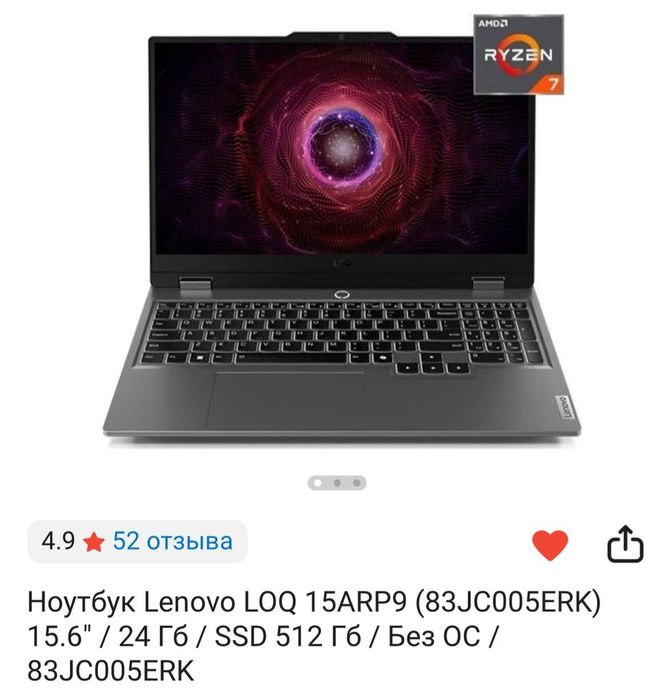 Ноутбук Lenovo б/у