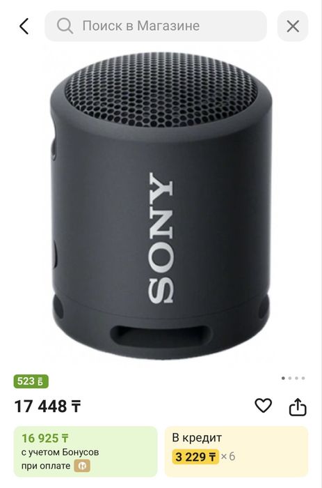 Портативная колонка Sony SRS-XB13 черный