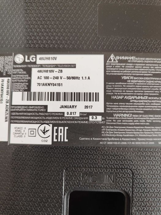 Продам Телевизор lg