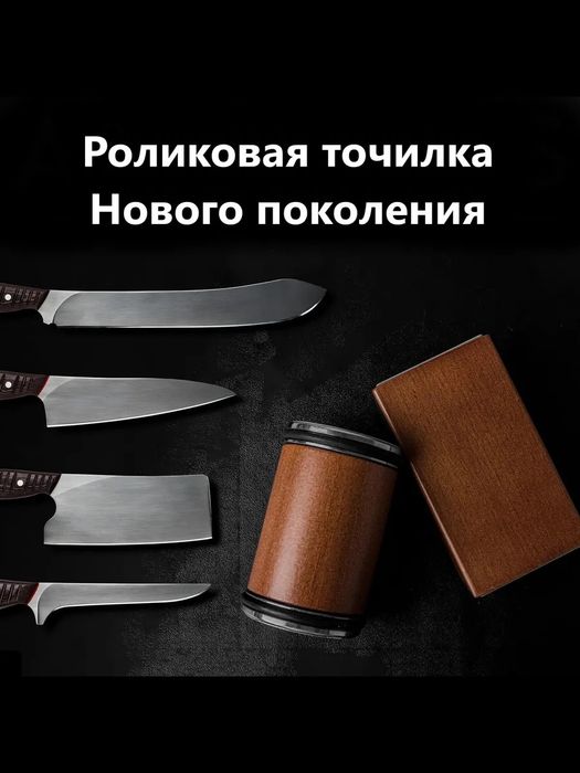 Роликовая точилка для ножей