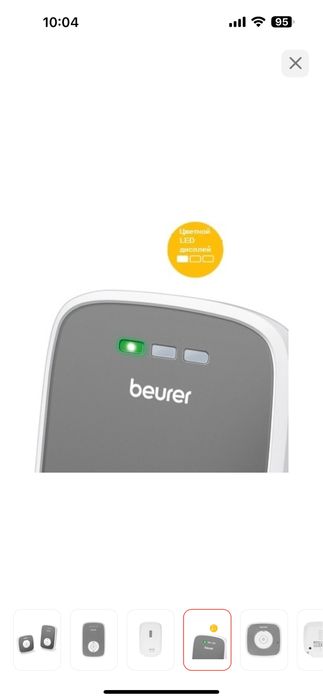 Радионяня Beurer