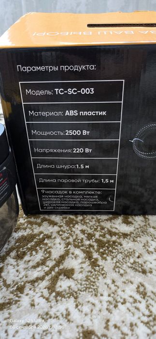 Продам пароочиститель, новый