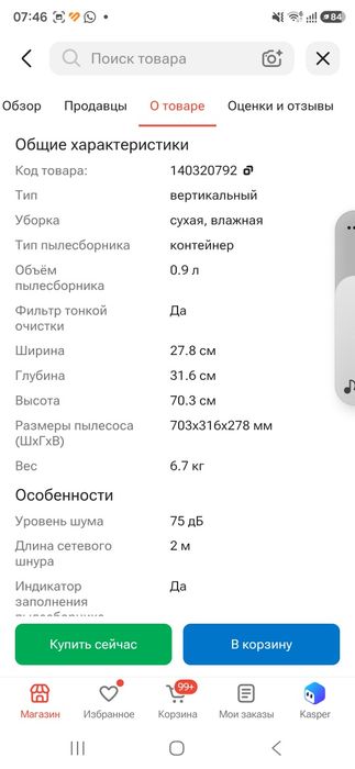 Пылесос Dreame Wet and Dry Vacuum G10 Pro