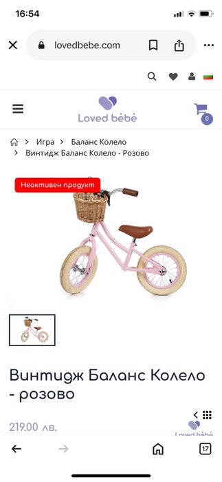 Винтидж баланс колело Loved bebe