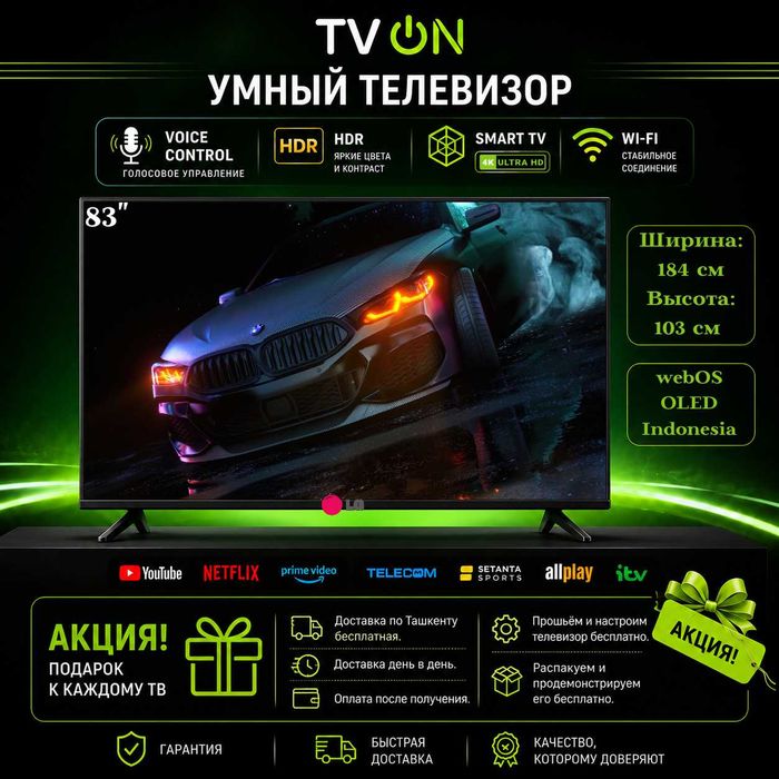 Televizor LG 83 OLED smart 4K UHD webOS Indonesia + dostavka