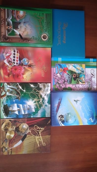 Выпускник Адресат