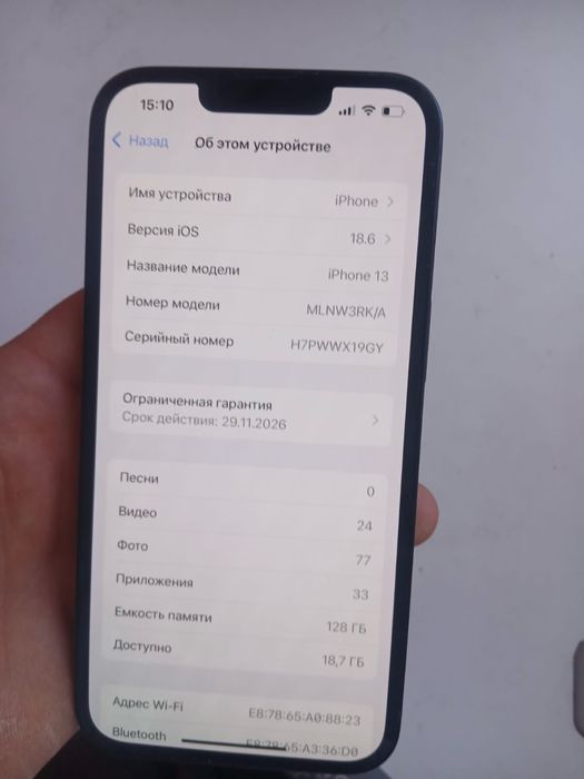 iphone 13 СРОЧНА