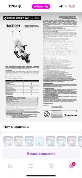 Сани-снегокат-вездеход для 2х б/у 30000