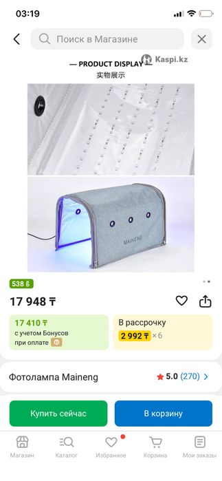 Детская лампа от желтухи