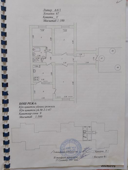 Продаётся квартира 3-х комнатный