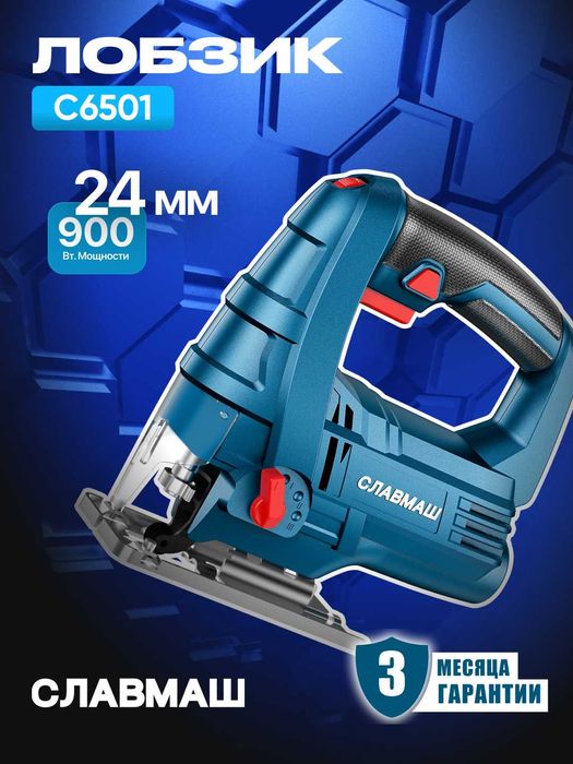 Лобзик электрический C6501, 900 Вт, 3000 ход/мин, регулировка оборотов