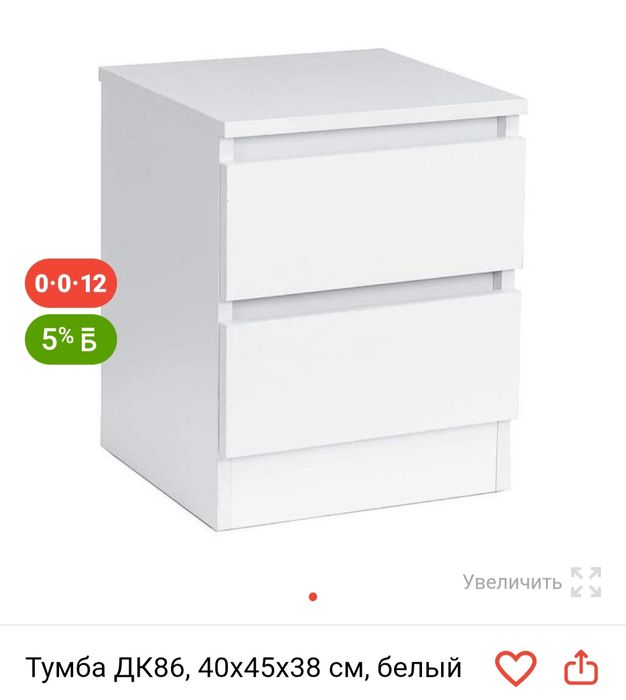 Тумба прикроватный