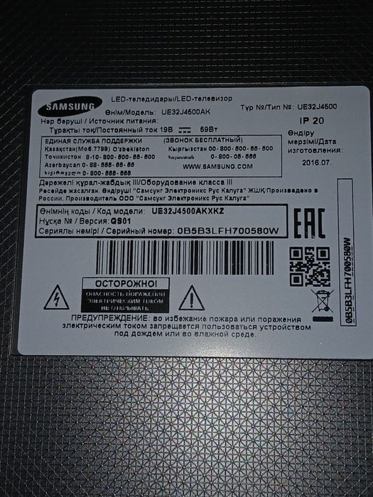 Смарт Самсунг  216годасроочно