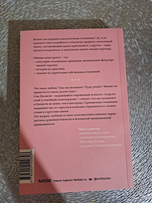 Продаётся книга психология
