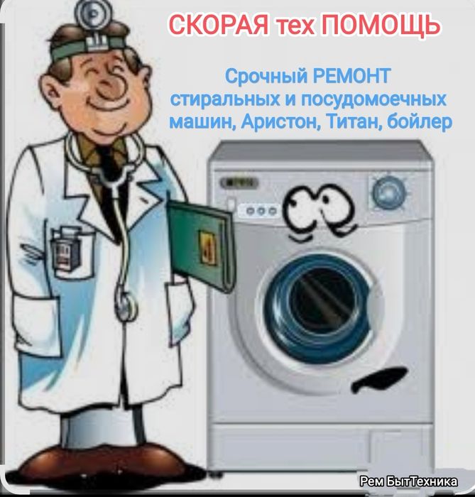 Ремонт стиральных машин. Кир ювиш машиналари таъмирлаш.LG SAMSUNG ART