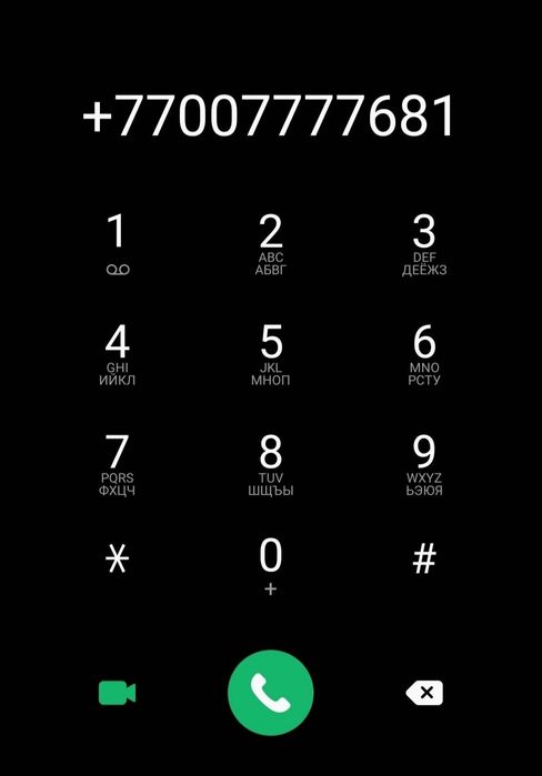 VIP номер алтел 8700