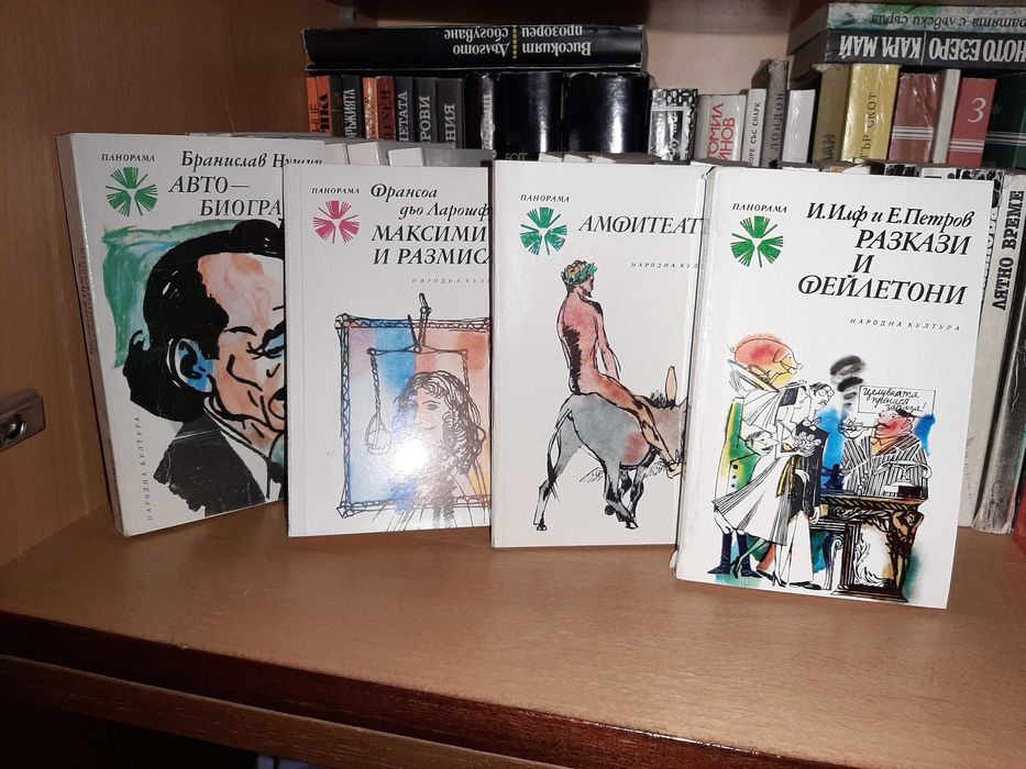 Библиотека ПАНОРАМА - 24 книги