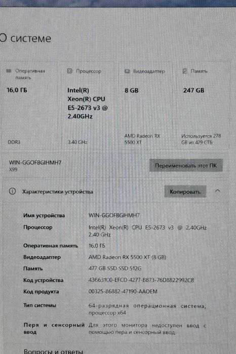 Игровой компьютер Xeon 12 ядер + RX 5500XT 8GB (CS2 150 FPS)