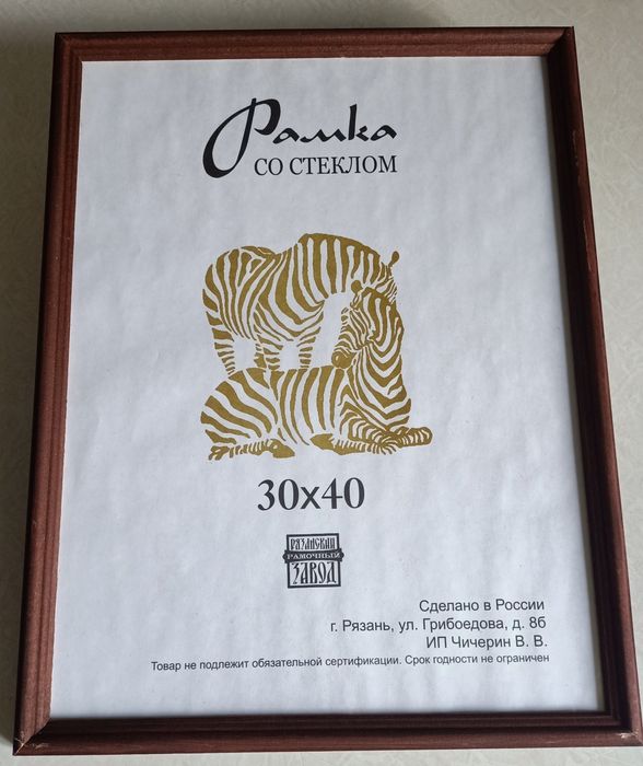 Продам фоторамку